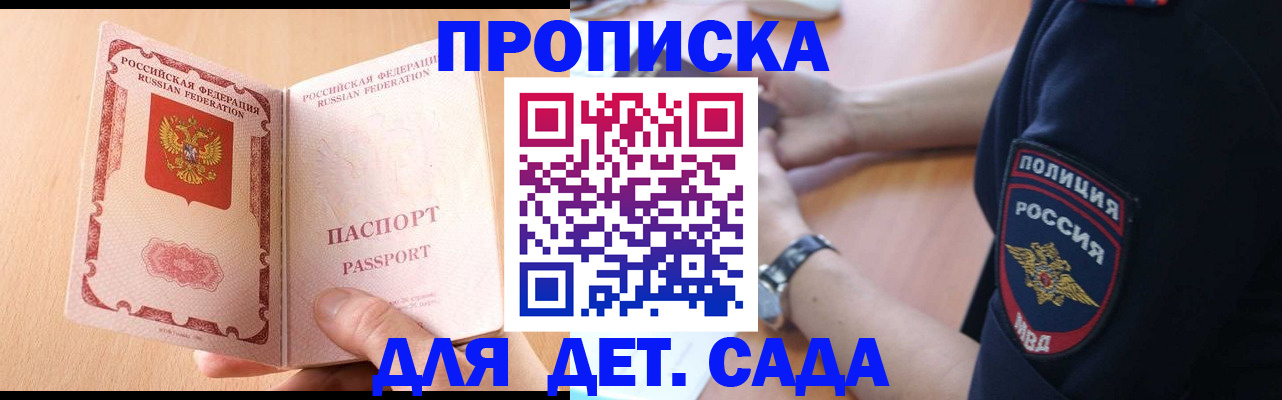 пропишу в квартире в Волхове