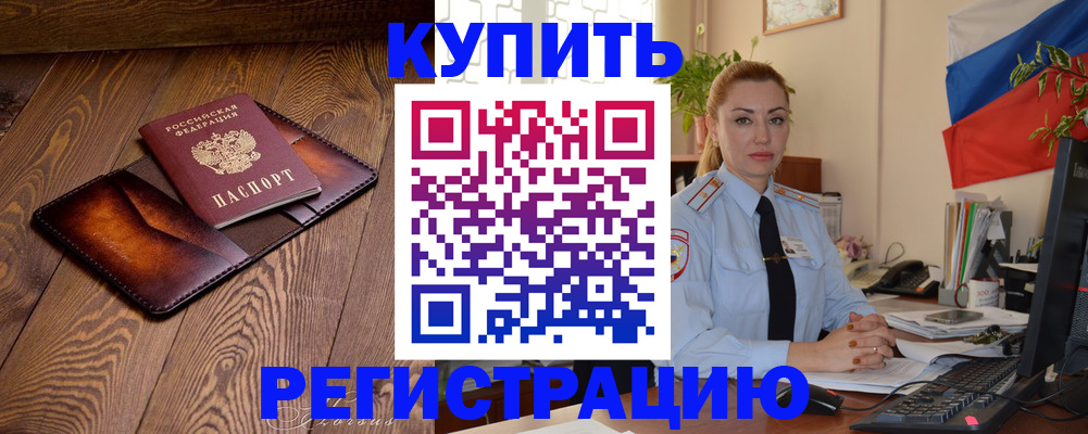 регистрация для дет. сада в Волхове