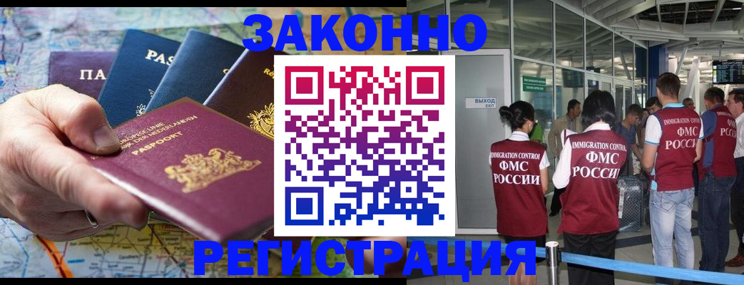 прописка гарантия в Волхове